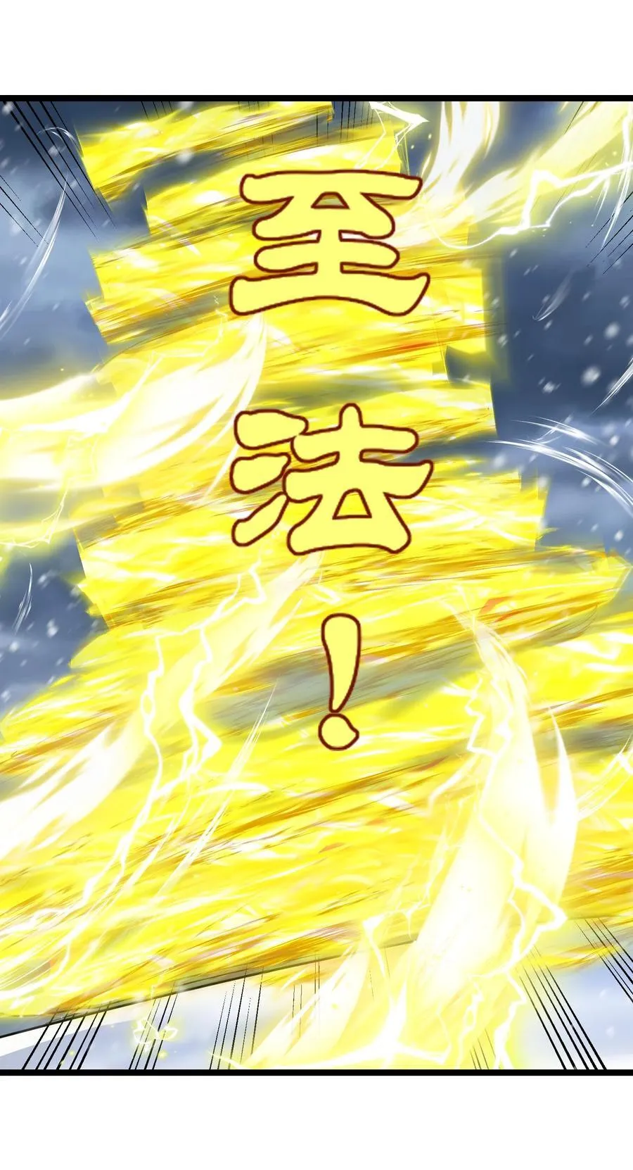 498 偷袭的奥迈 第28页