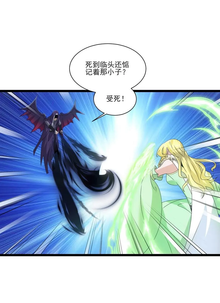 499 法则争夺 第8页
