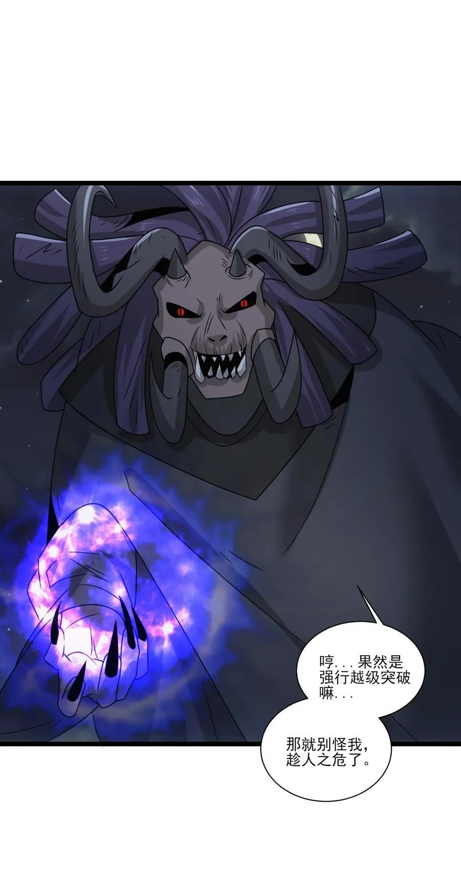 499 法则争夺 第10页