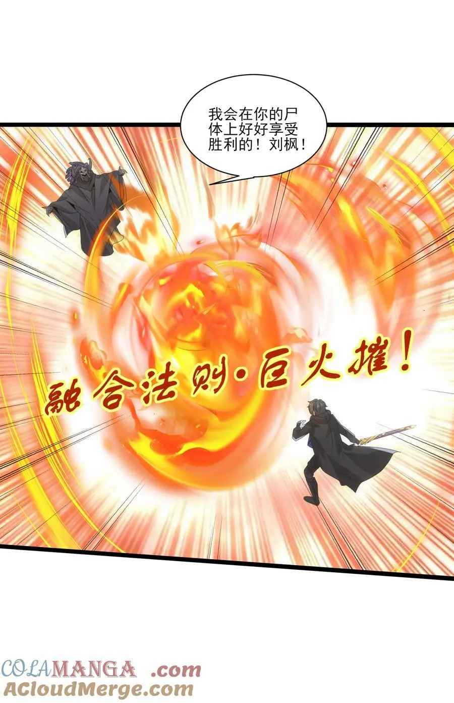 499 法则争夺 第11页