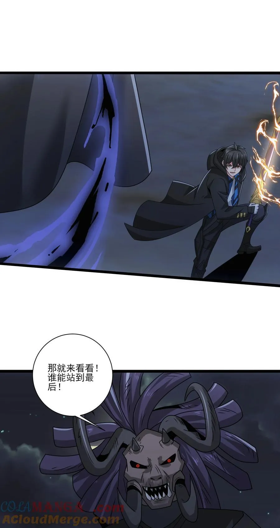 499 法则争夺 第15页