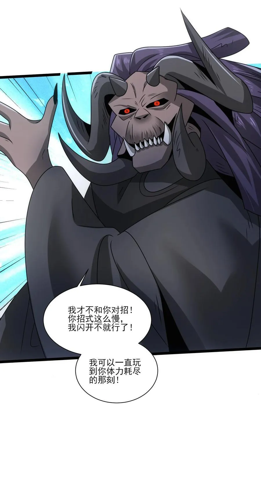 499 法则争夺 第18页