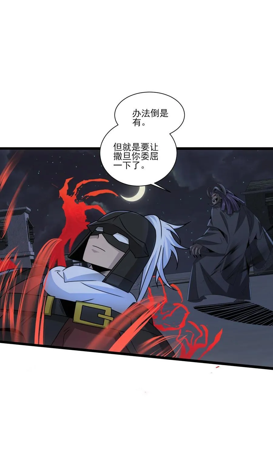 499 法则争夺 第26页
