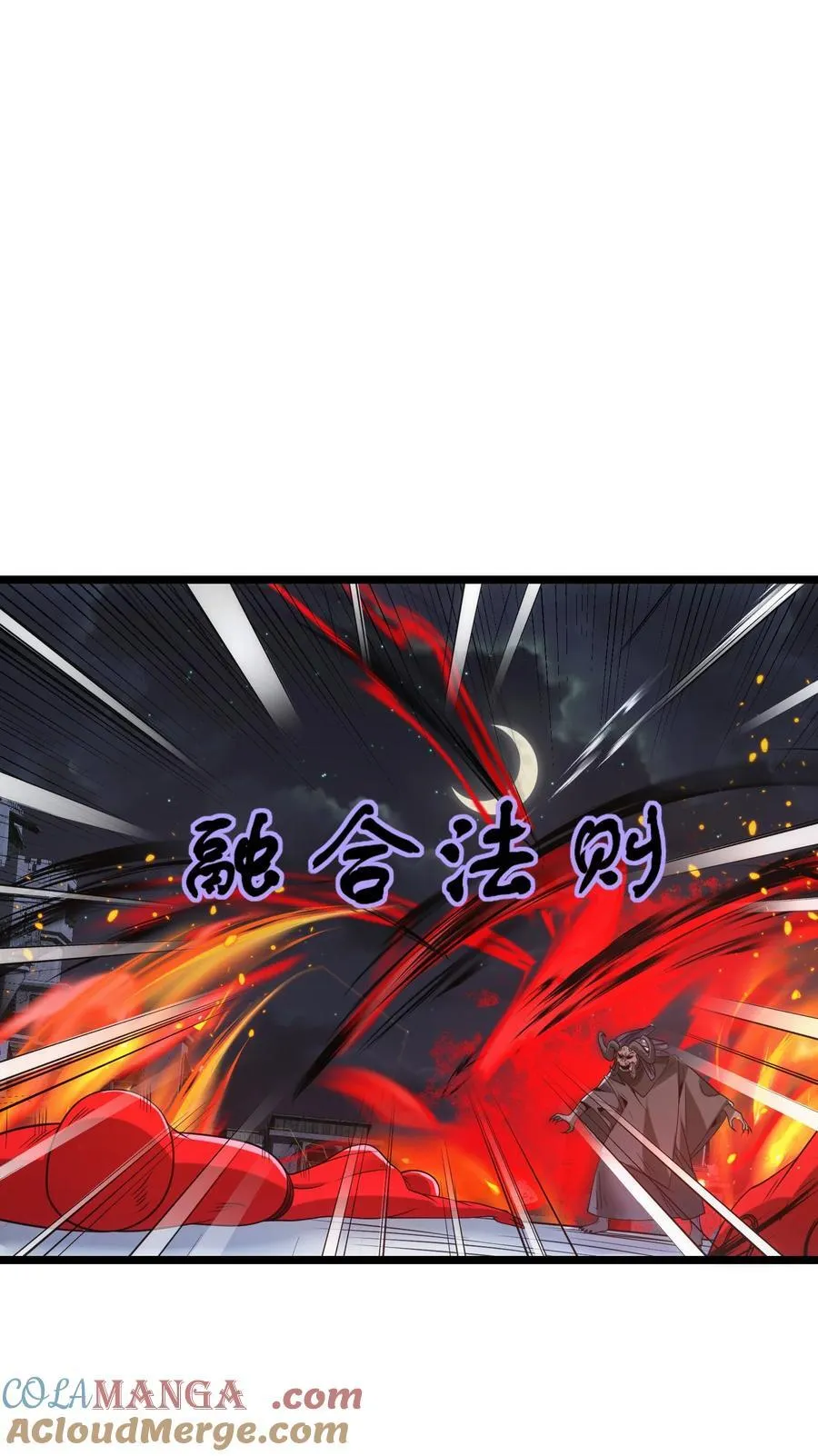 499 法则争夺 第29页