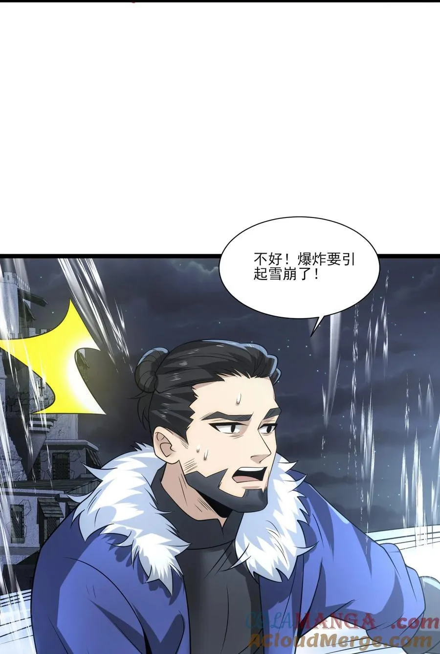 499 法则争夺 第33页