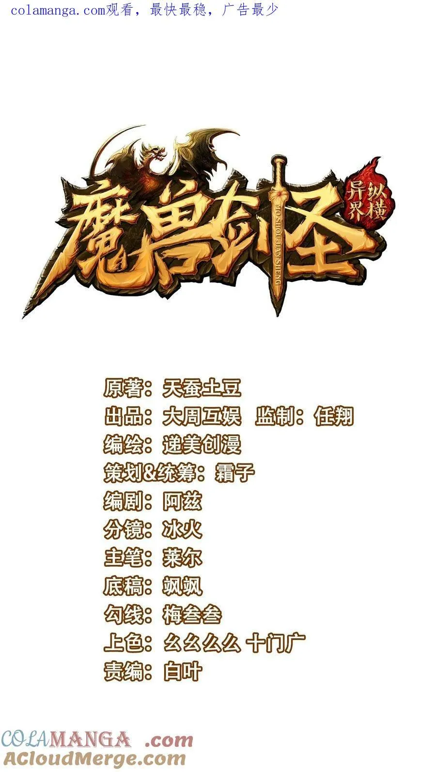 501 奥迈溃败 第1页