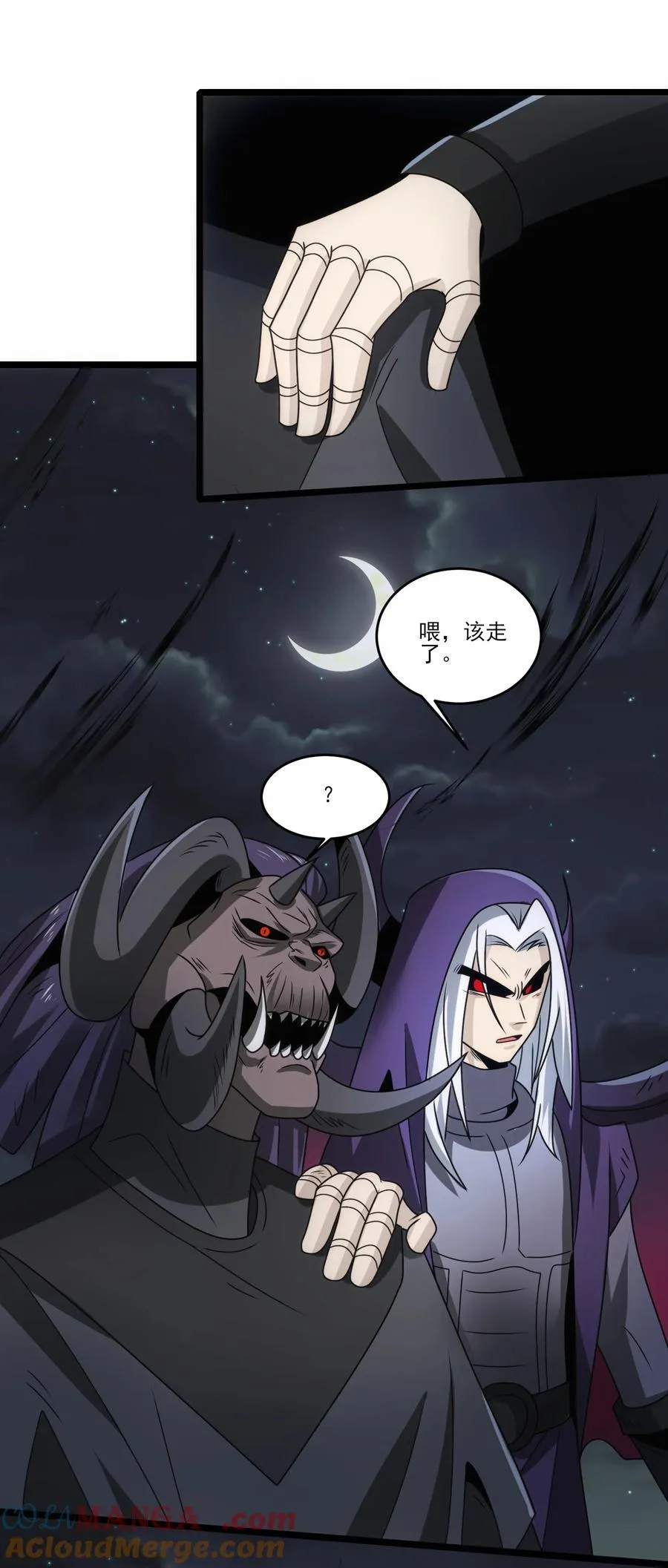 501 奥迈溃败 第7页
