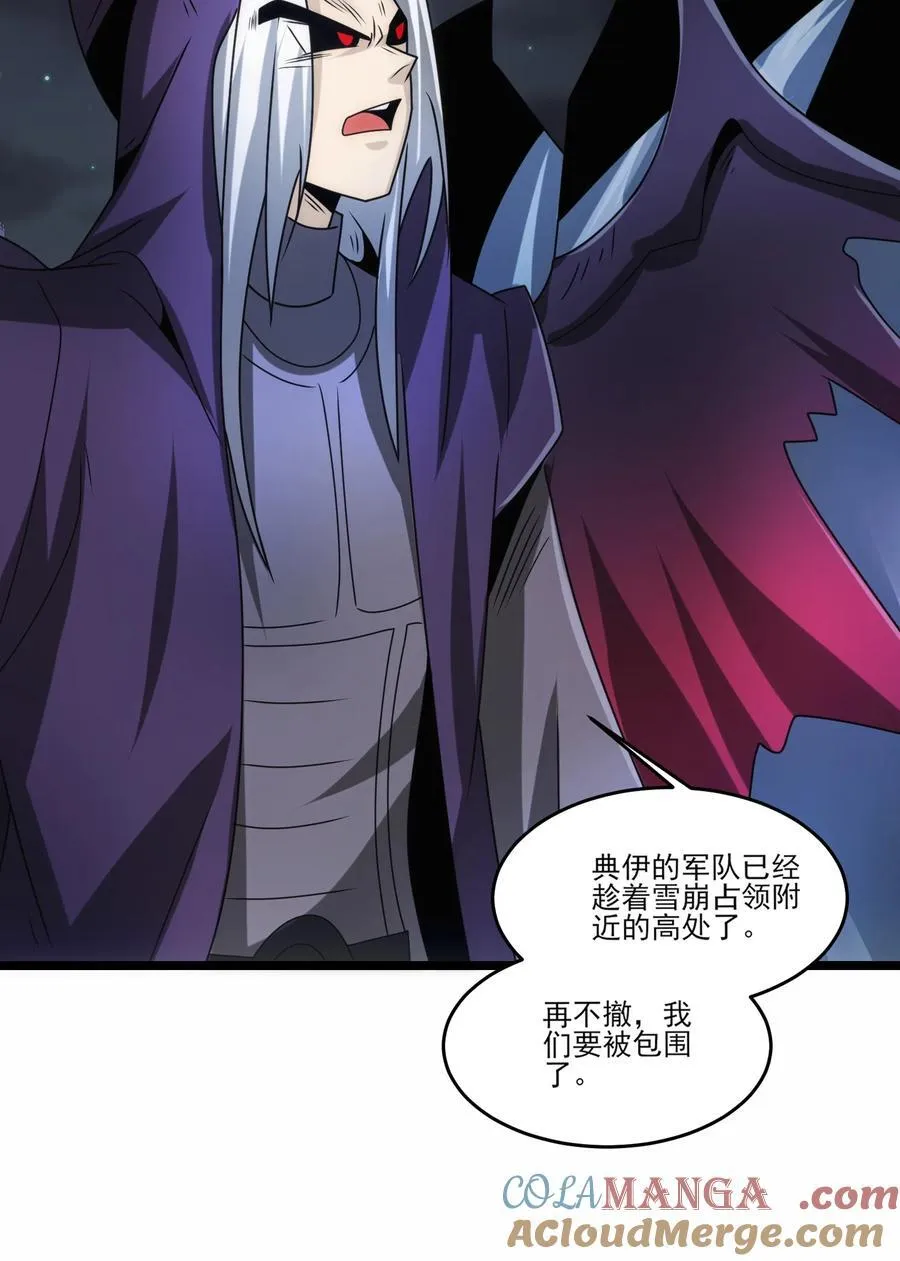 501 奥迈溃败 第9页