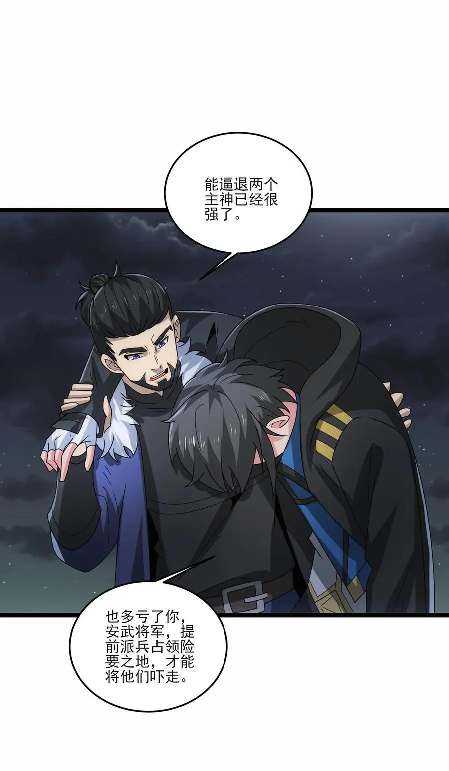 501 奥迈溃败 第14页