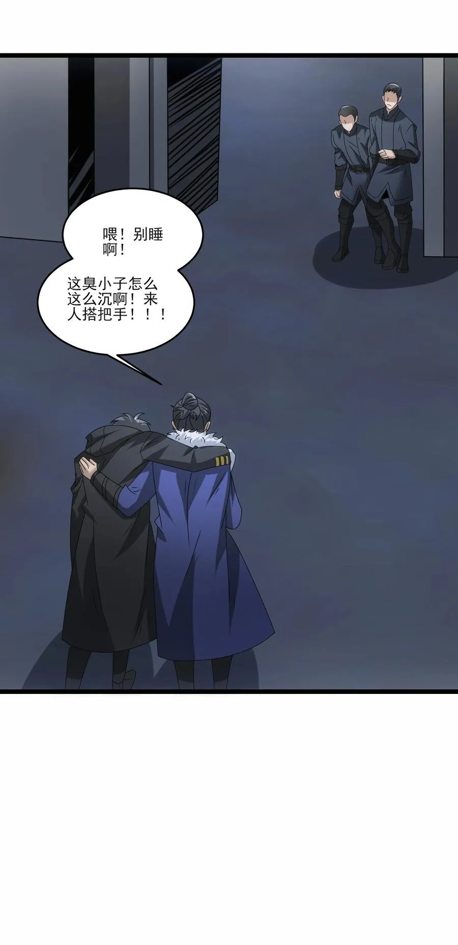 501 奥迈溃败 第16页