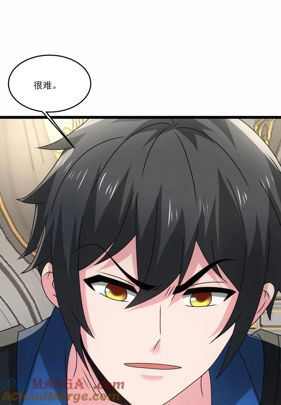 501 奥迈溃败 第21页