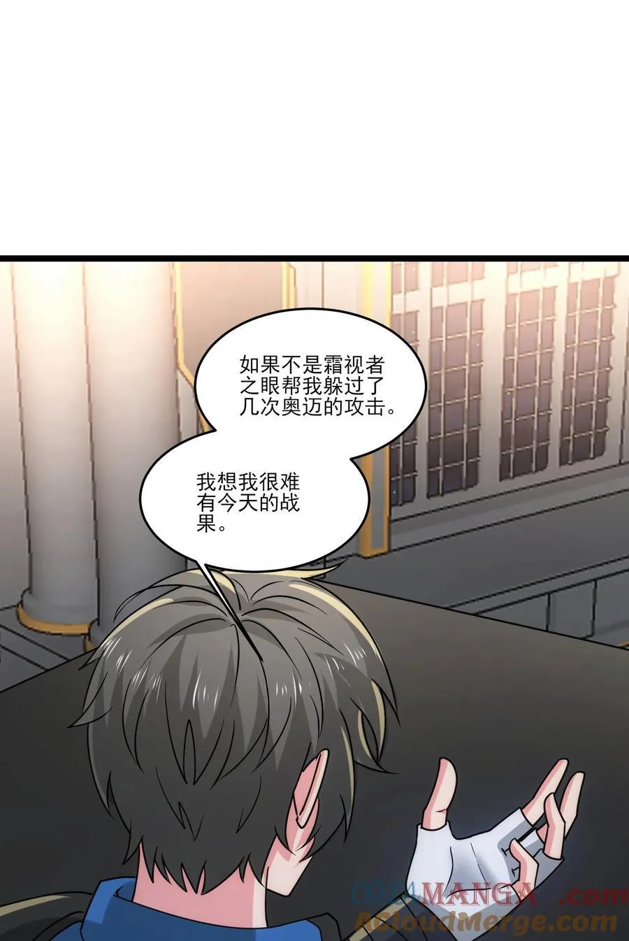 501 奥迈溃败 第23页