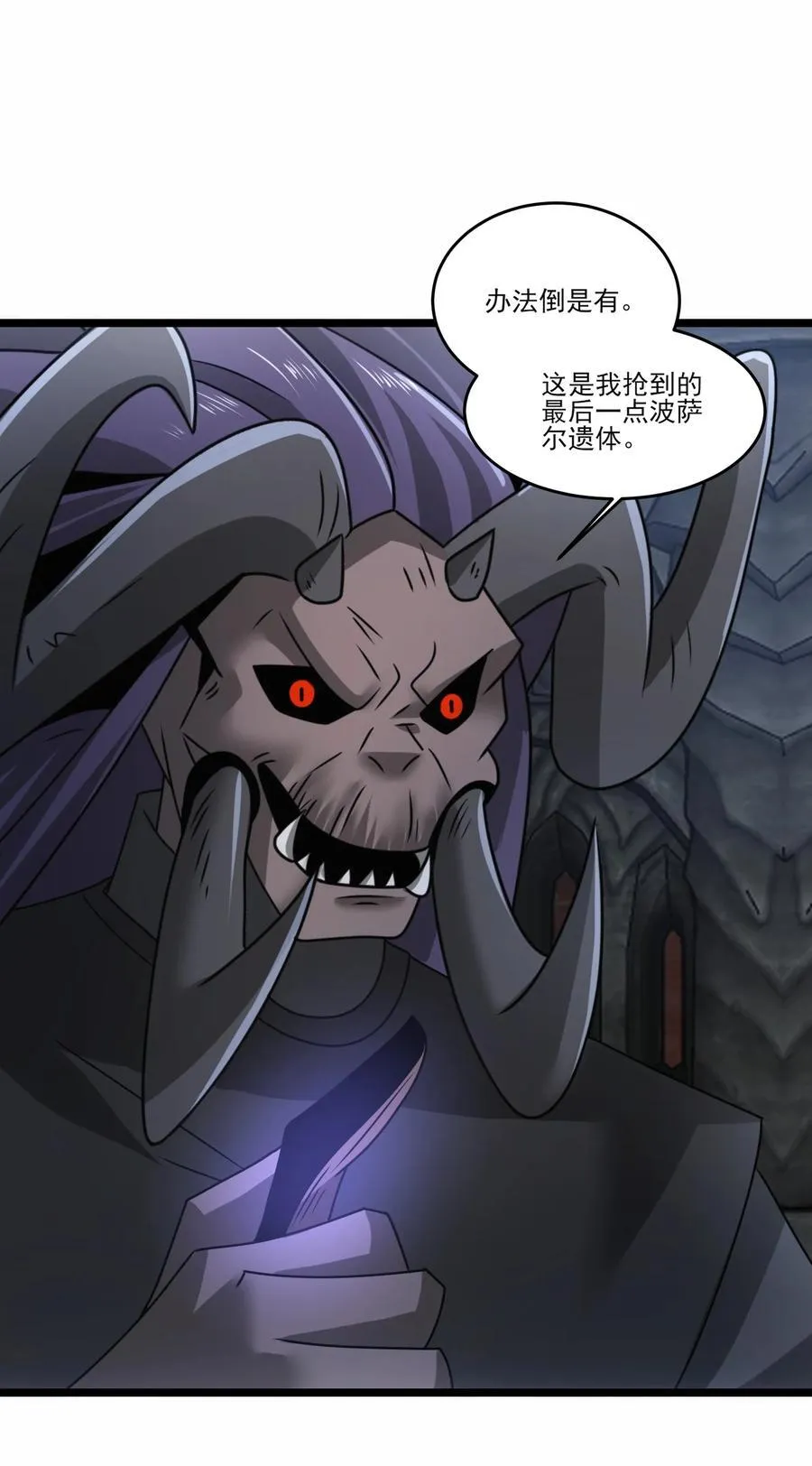 501 奥迈溃败 第32页
