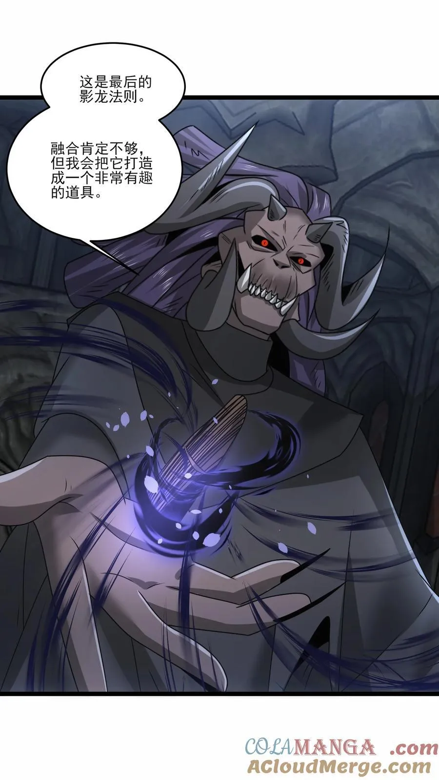 501 奥迈溃败 第33页