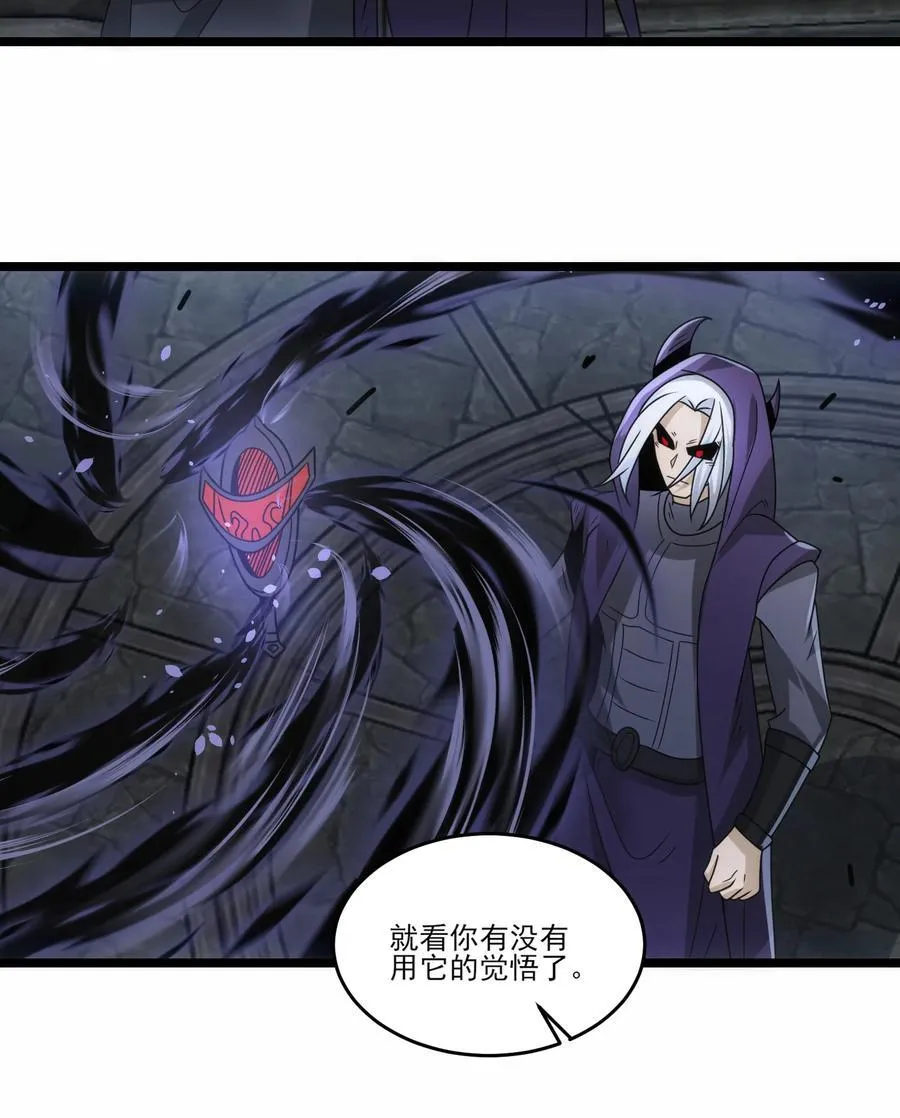 502 北方要塞的消息！ 第2页