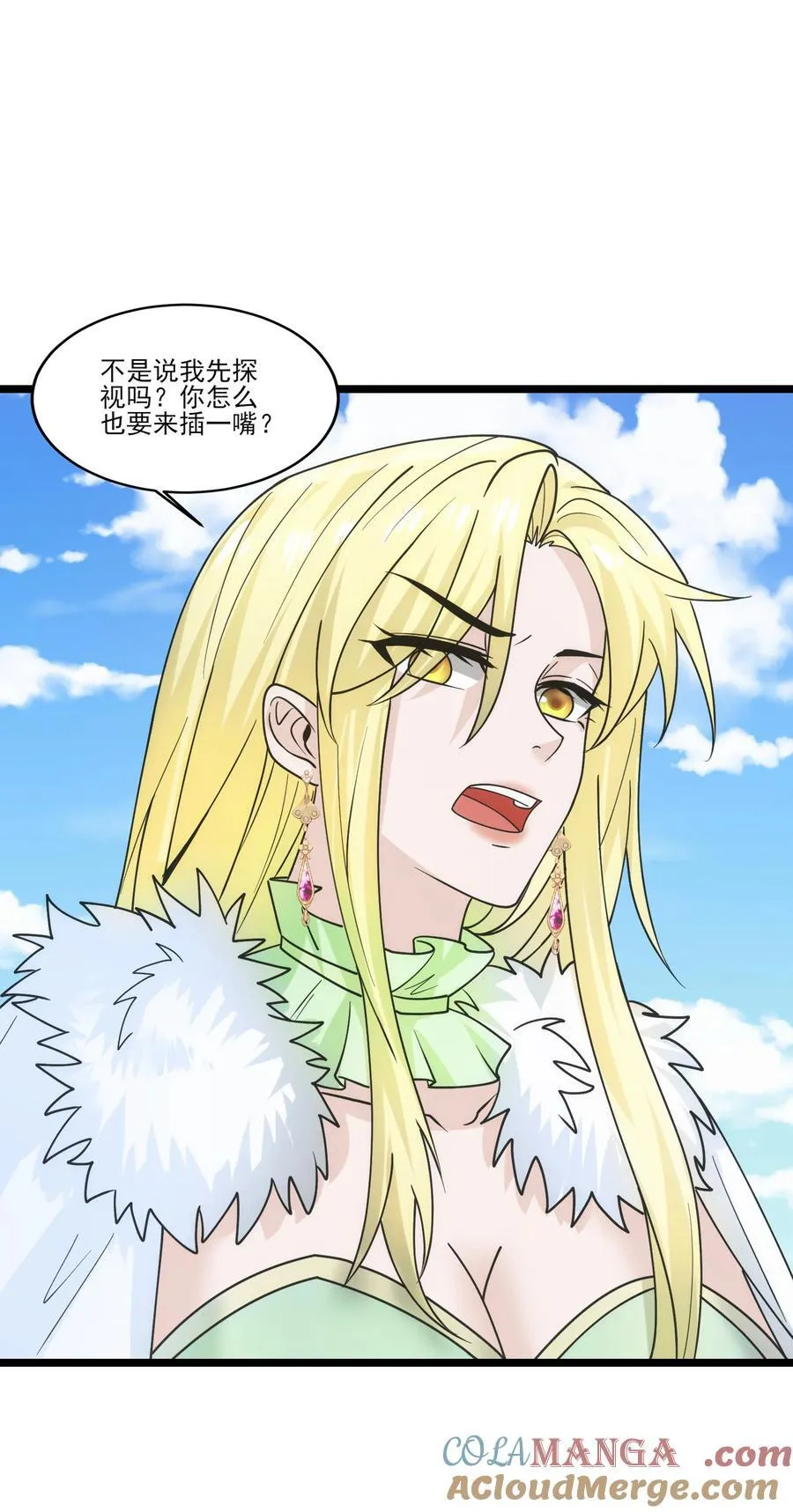 502 北方要塞的消息！ 第25页