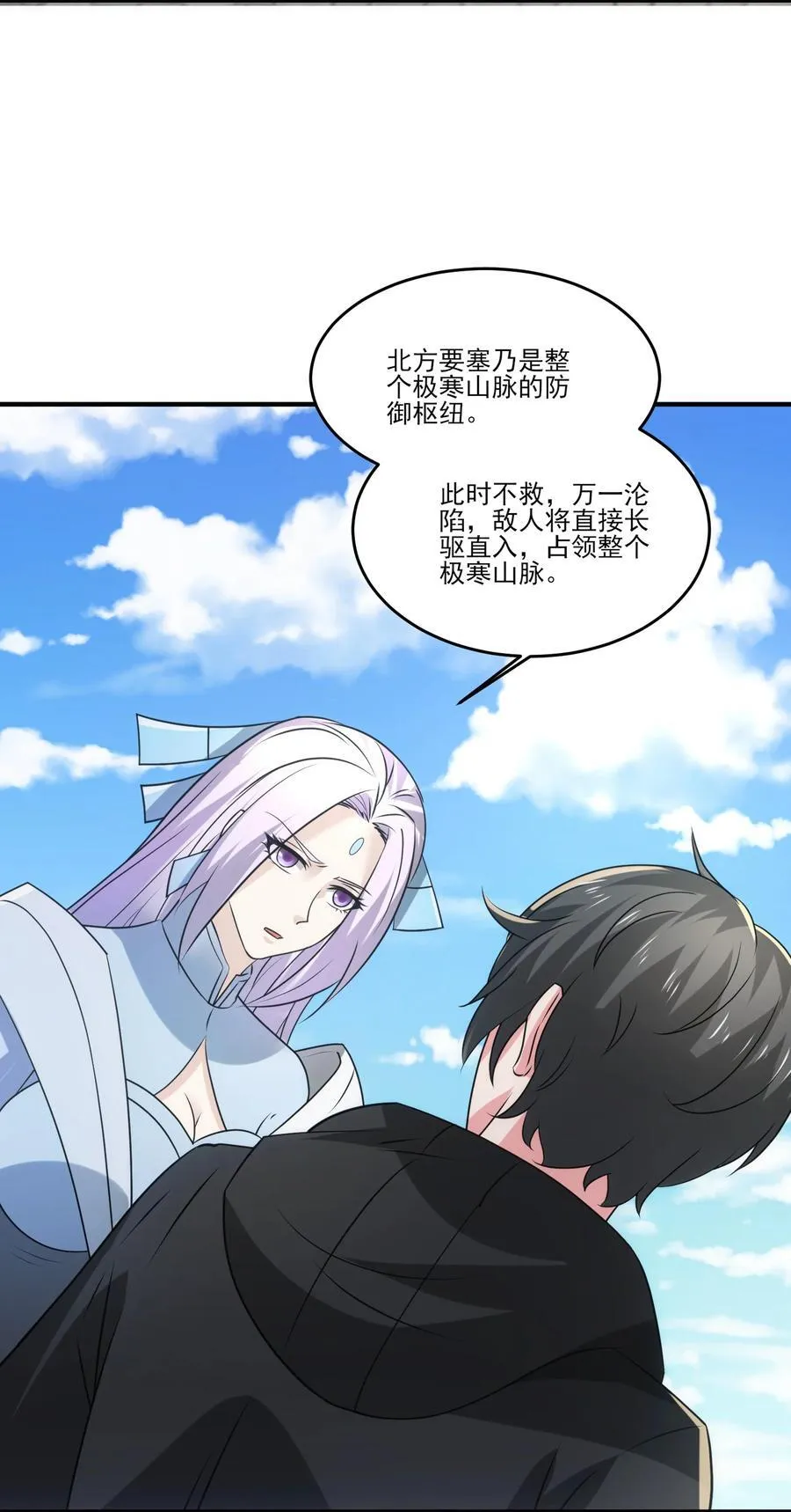 503 对峙冰之城 第6页