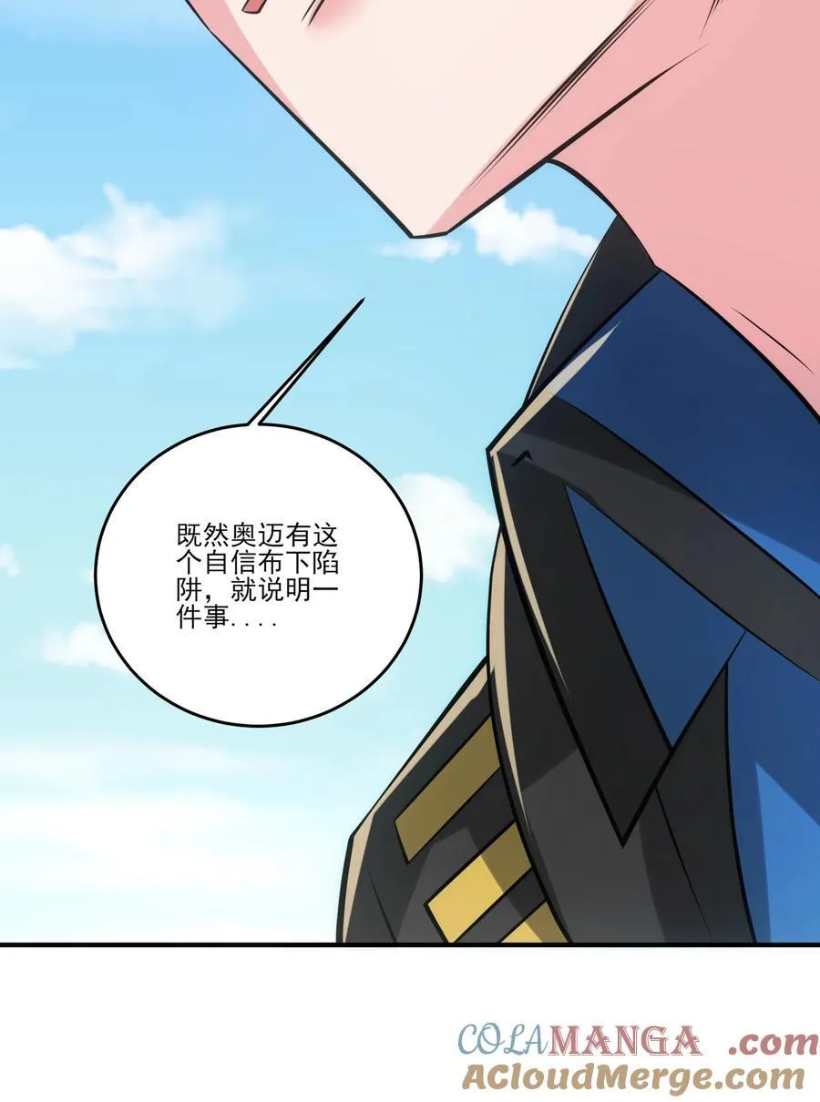 503 对峙冰之城 第9页
