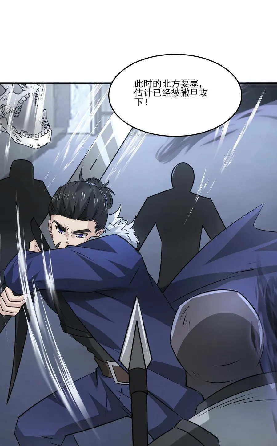 503 对峙冰之城 第10页