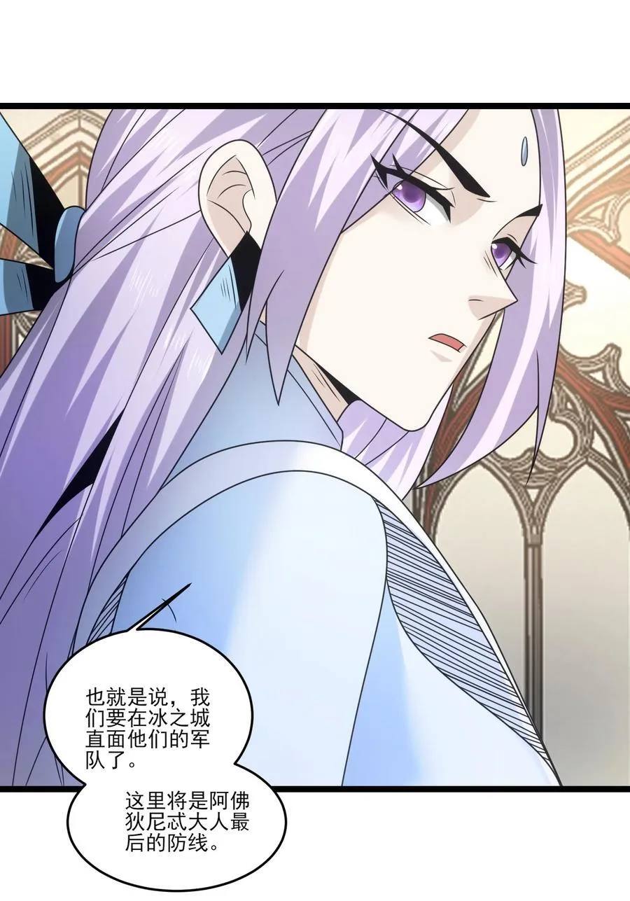 503 对峙冰之城 第14页