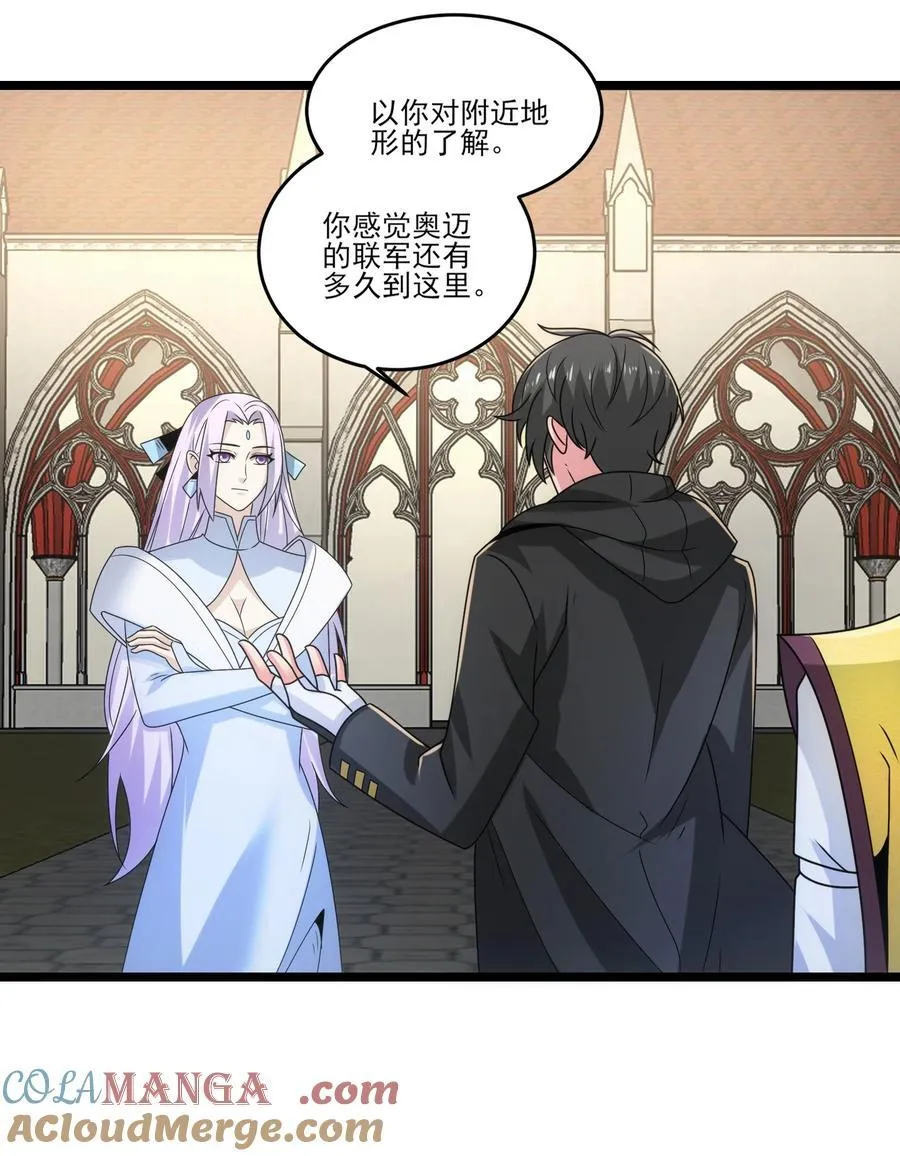 503 对峙冰之城 第15页