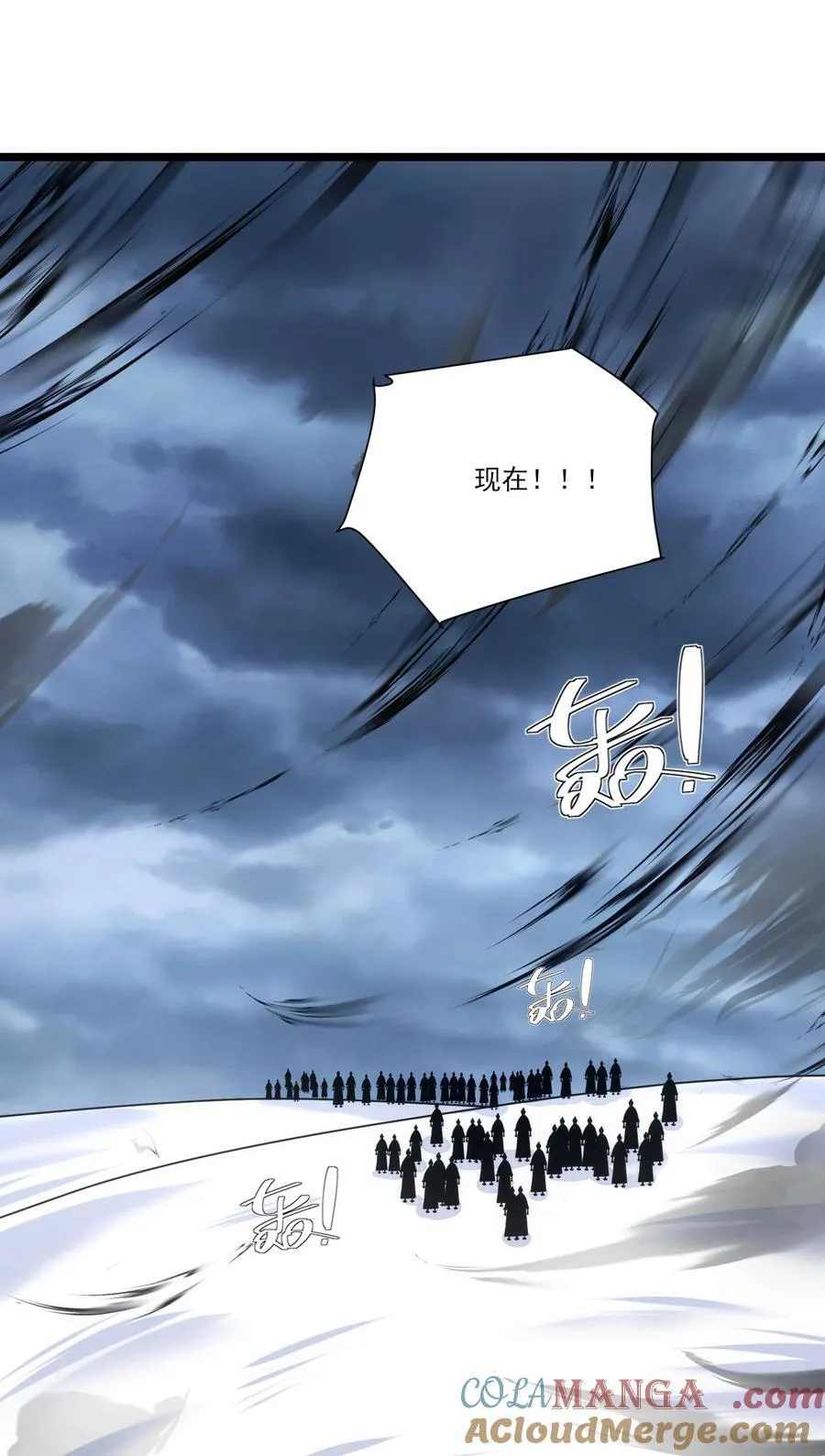 503 对峙冰之城 第19页