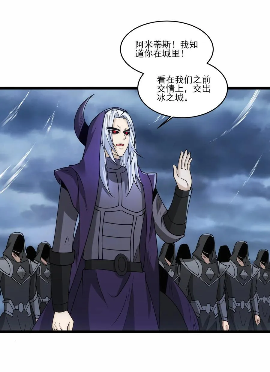 503 对峙冰之城 第22页