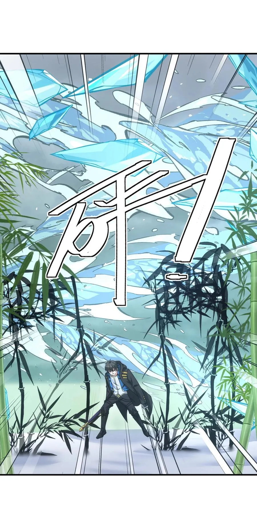 504 鏖战 第6页