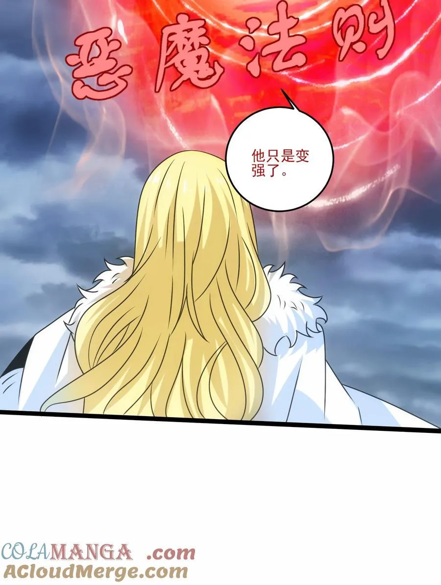 504 鏖战 第23页