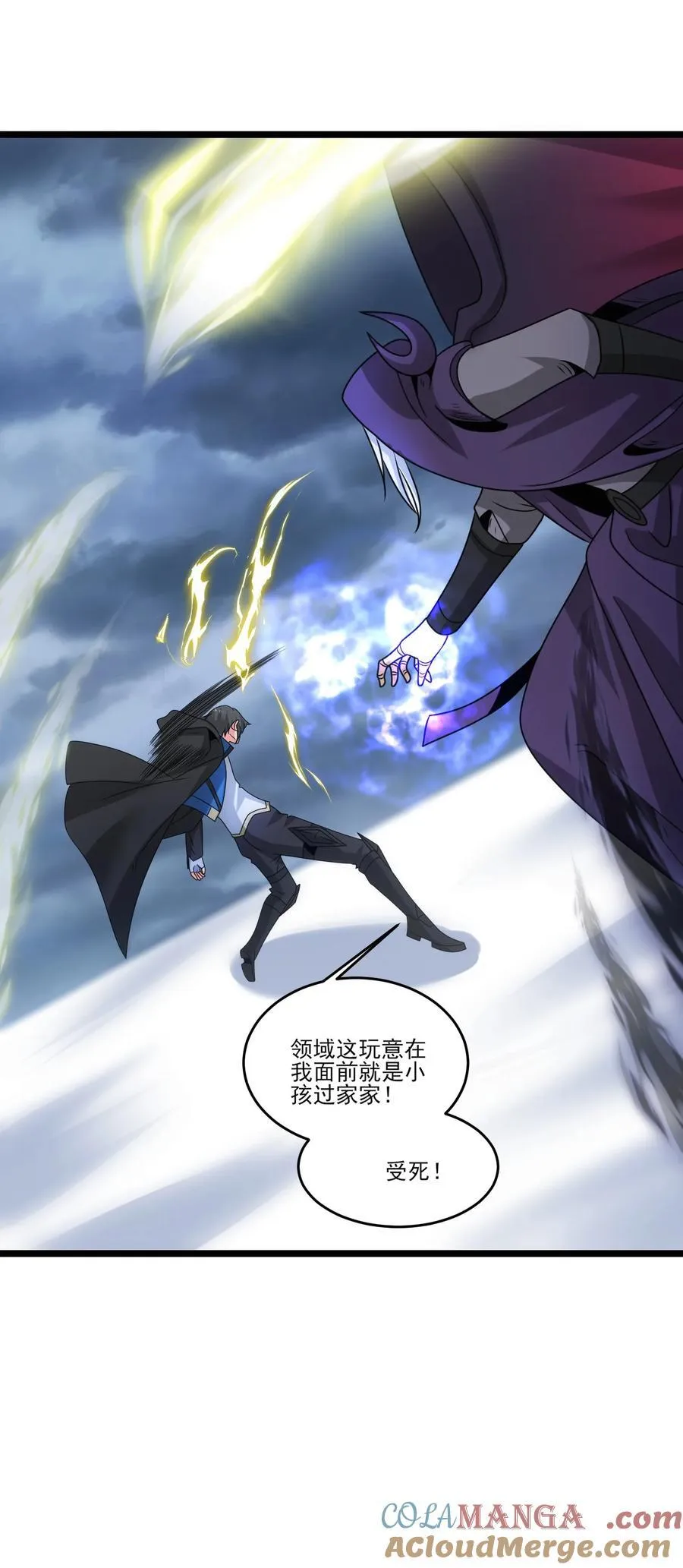 505 鏖战二 第5页