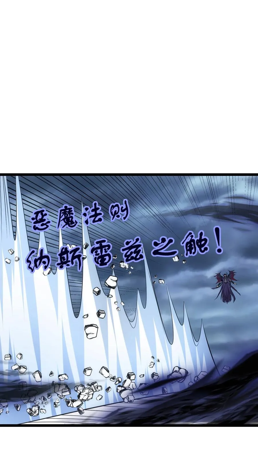 505 鏖战二 第6页