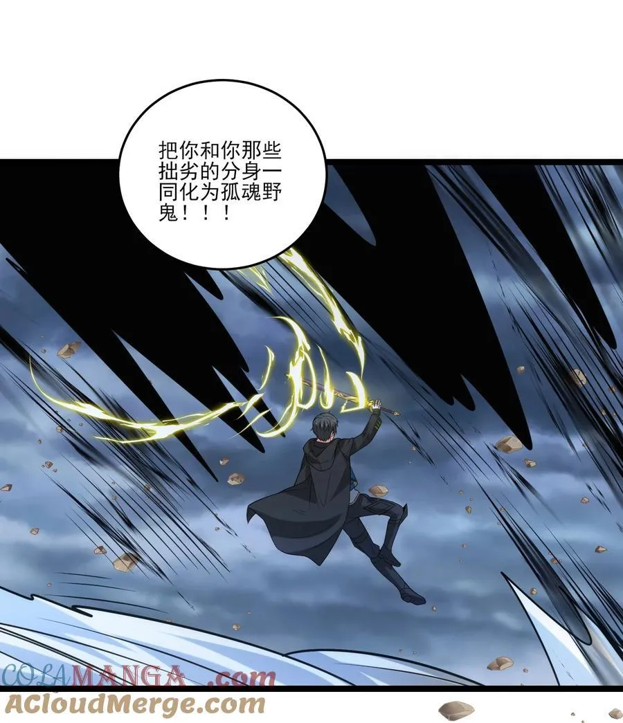 505 鏖战二 第7页