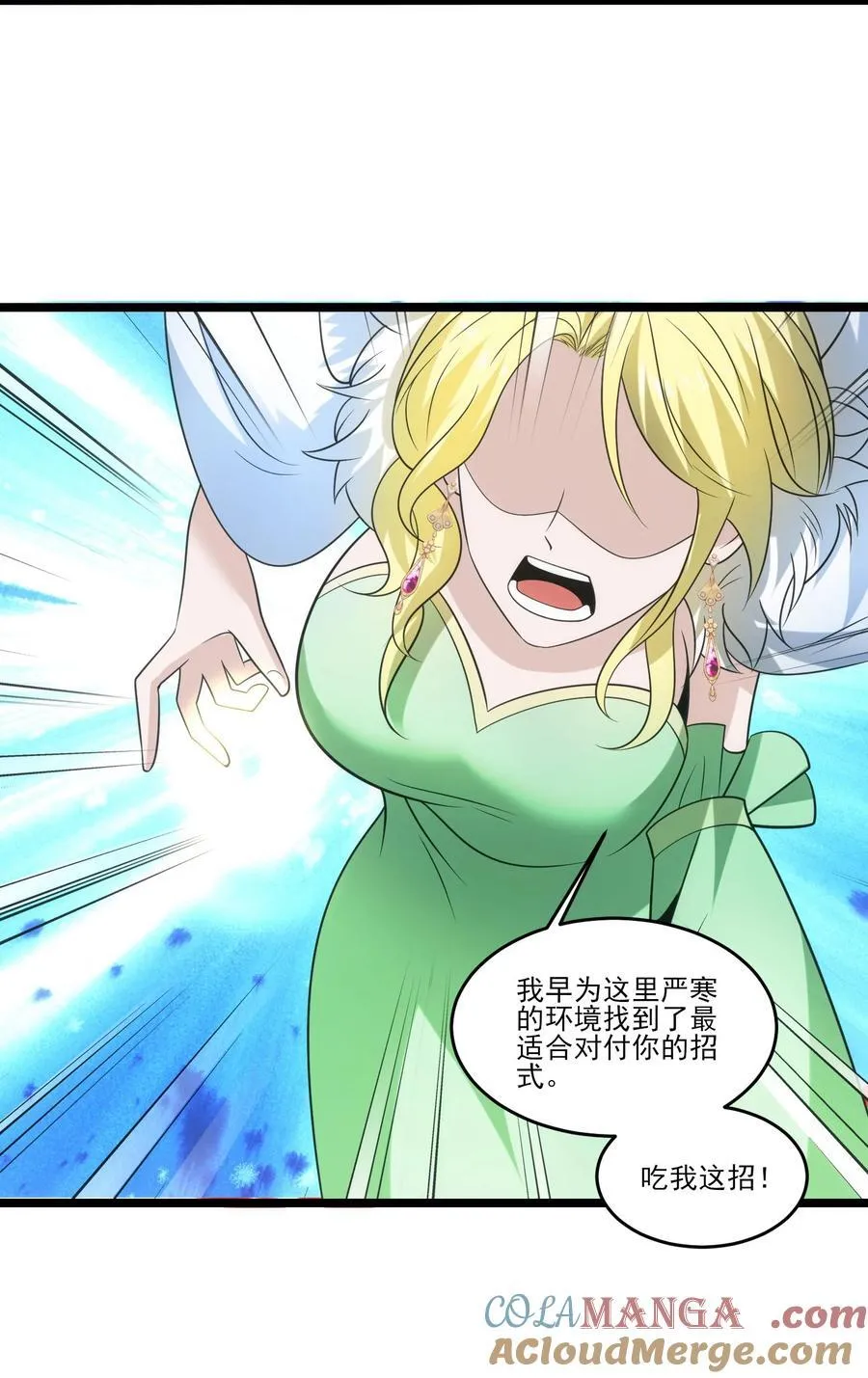 505 鏖战二 第9页