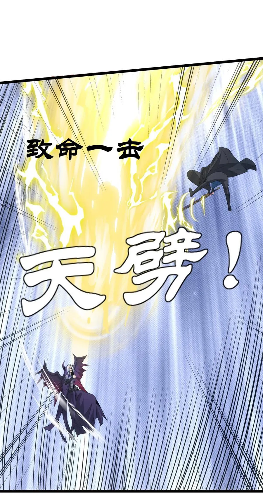 505 鏖战二 第14页