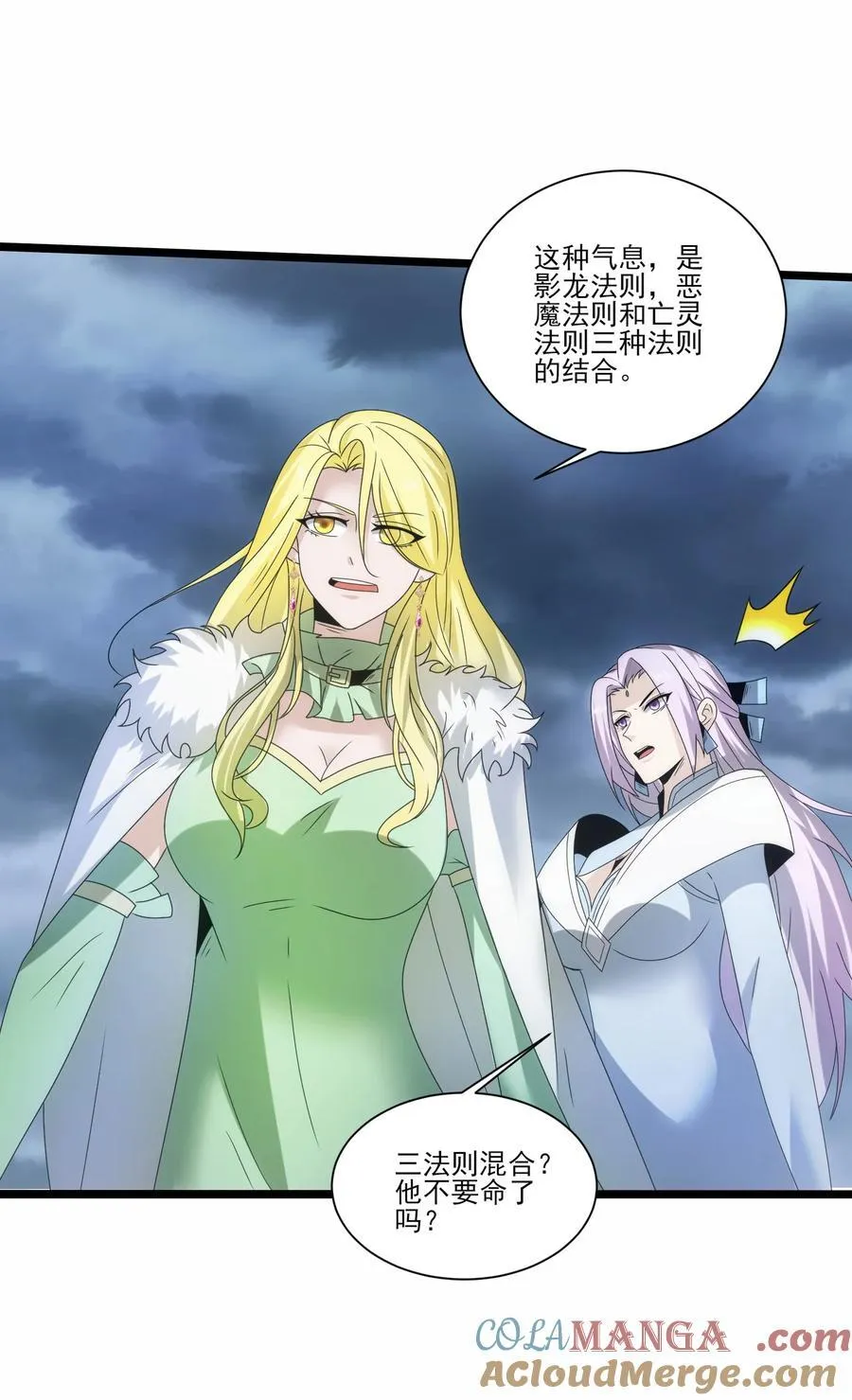 505 鏖战二 第23页