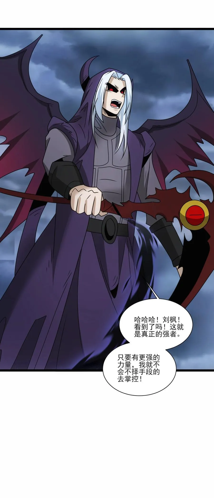 505 鏖战二 第24页