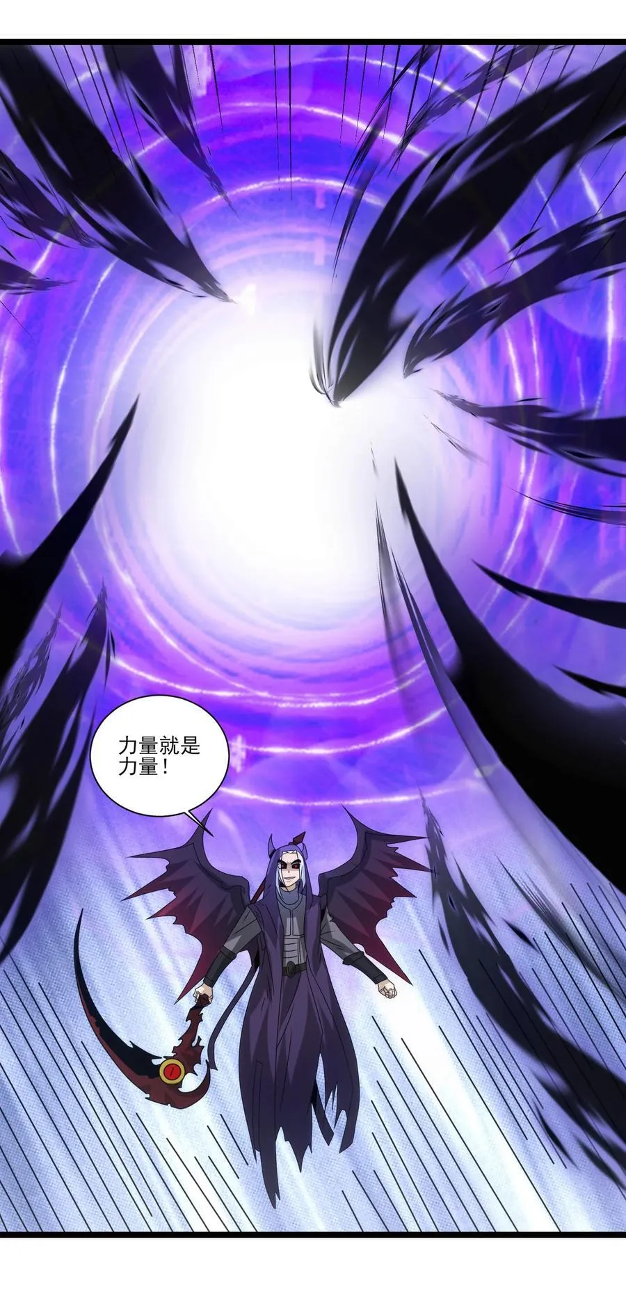 505 鏖战二 第26页