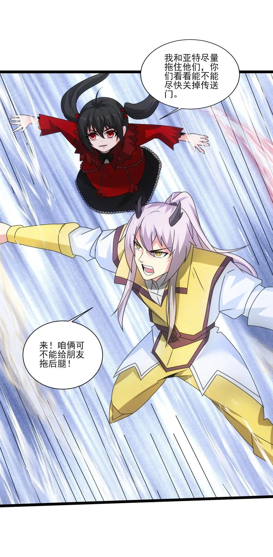 505 鏖战二 第28页
