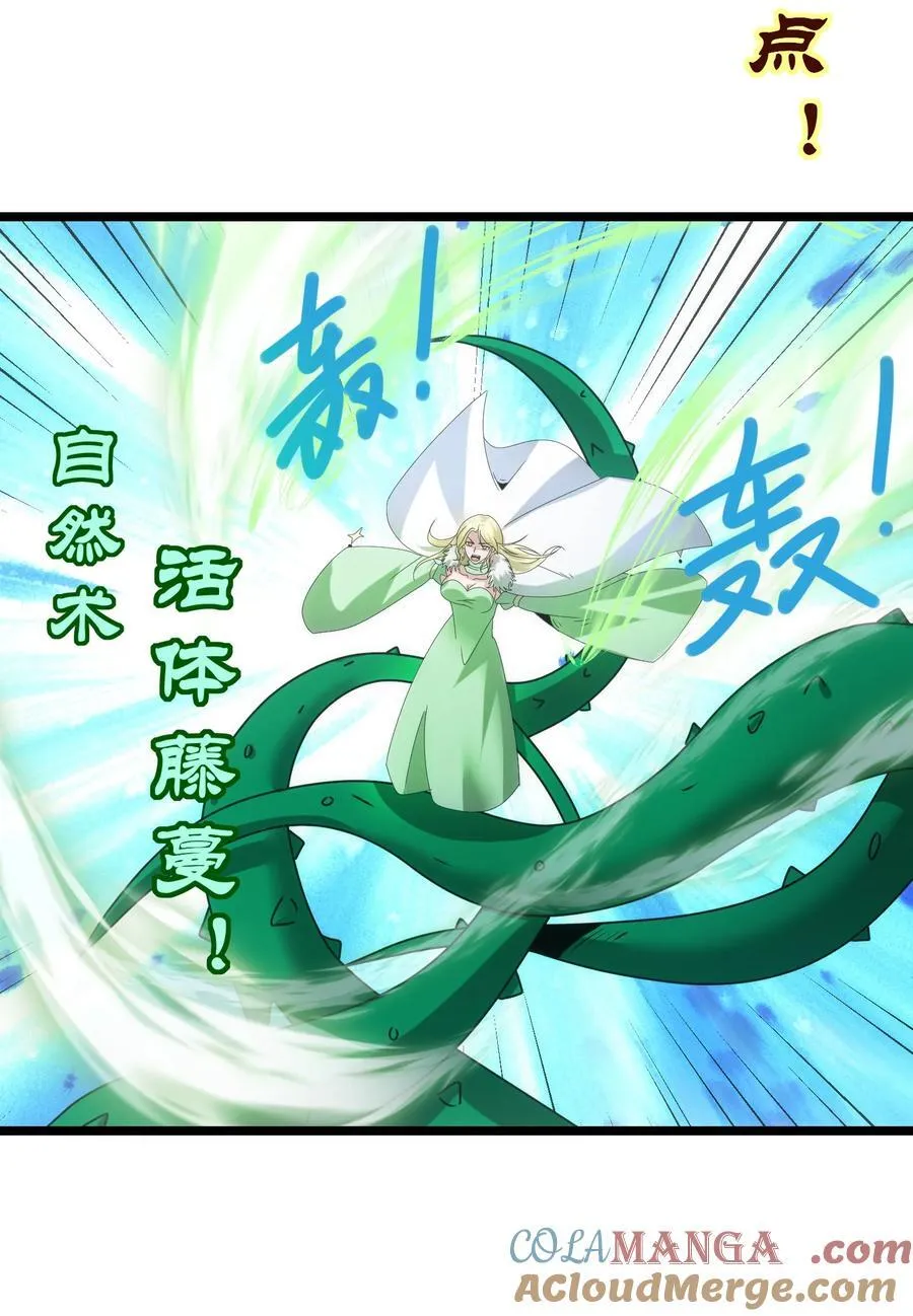 505 鏖战二 第31页