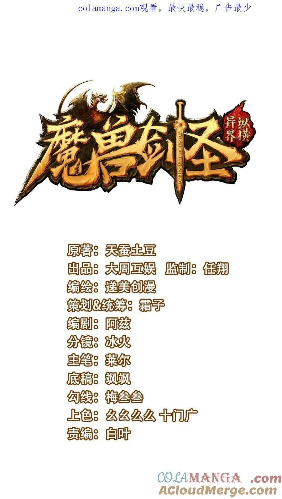 506 领域对撞 第1页