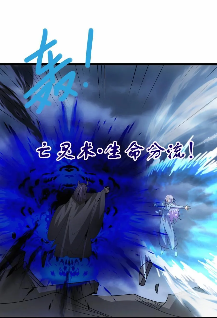 506 领域对撞 第4页