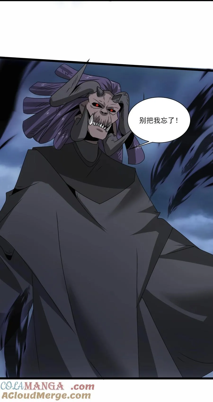 506 领域对撞 第5页
