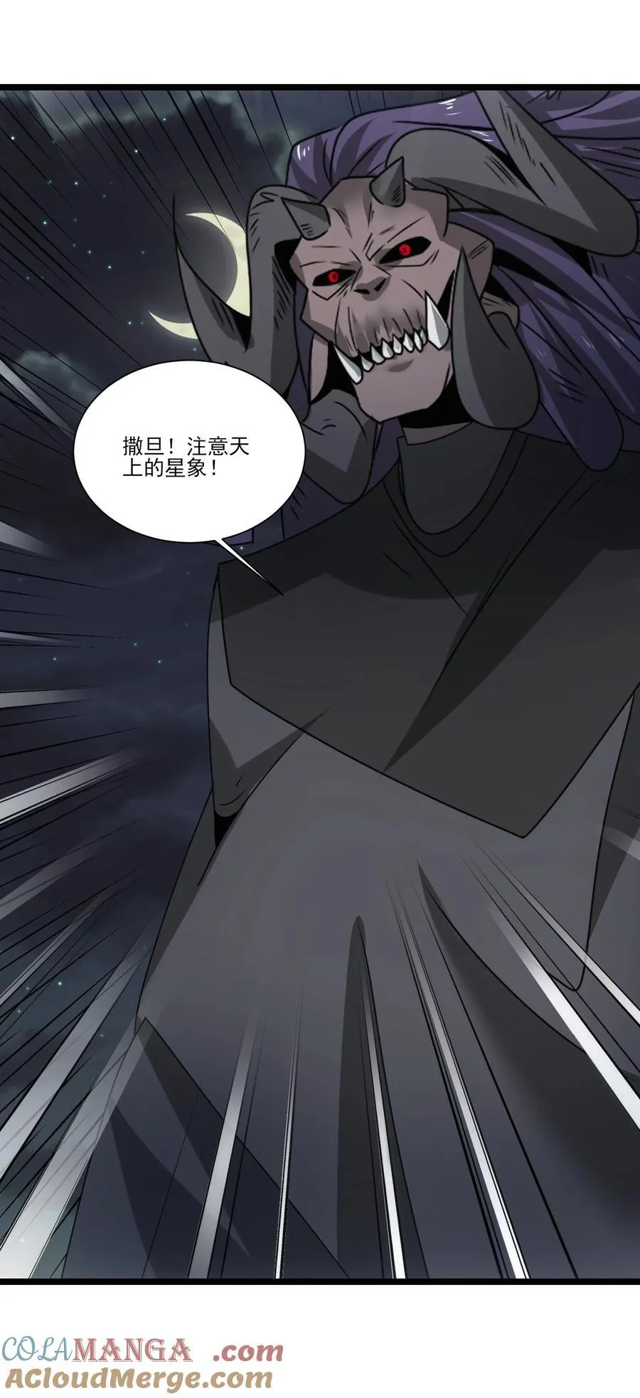 506 领域对撞 第13页