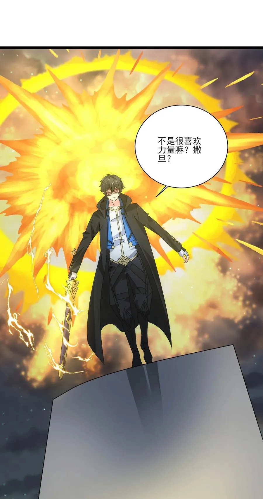 506 领域对撞 第14页