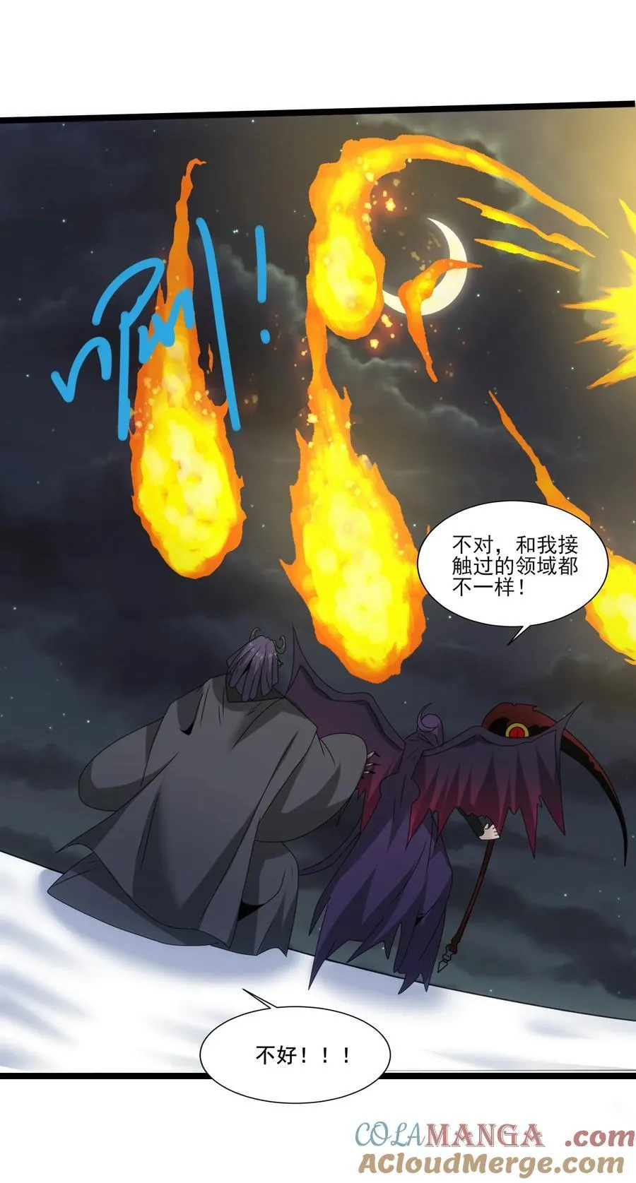 506 领域对撞 第17页