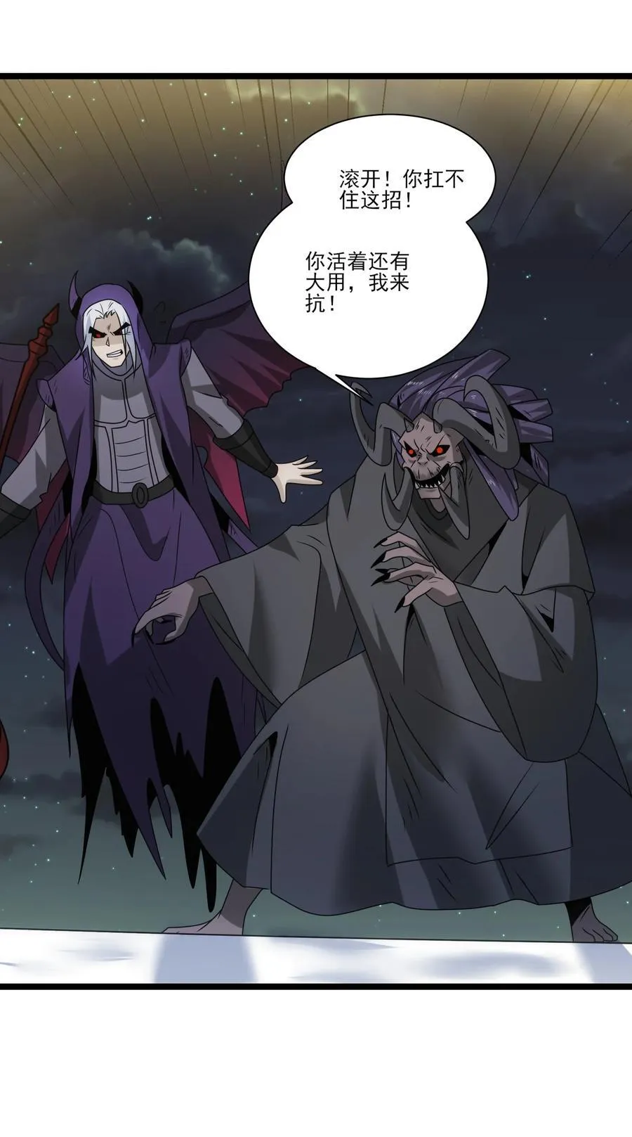 506 领域对撞 第18页