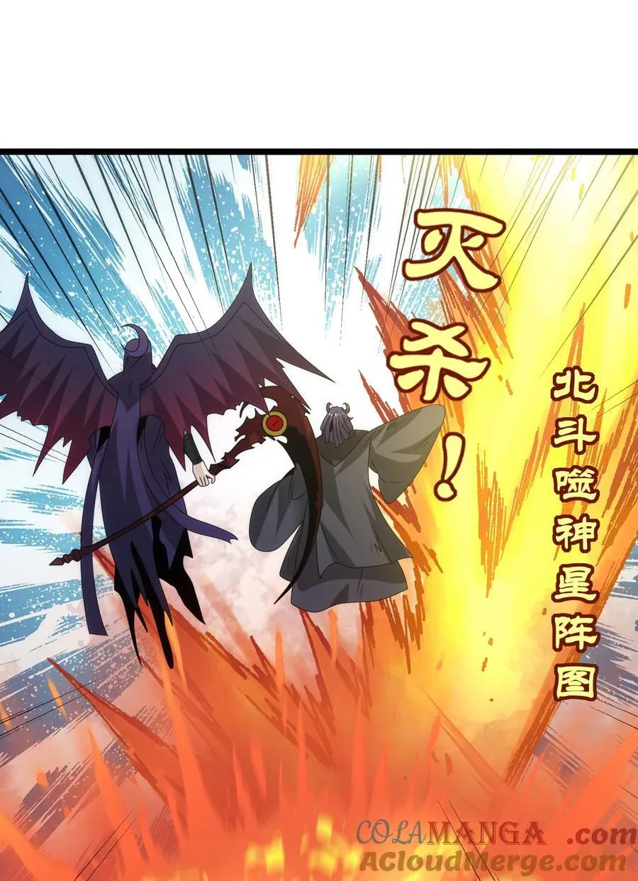 506 领域对撞 第19页