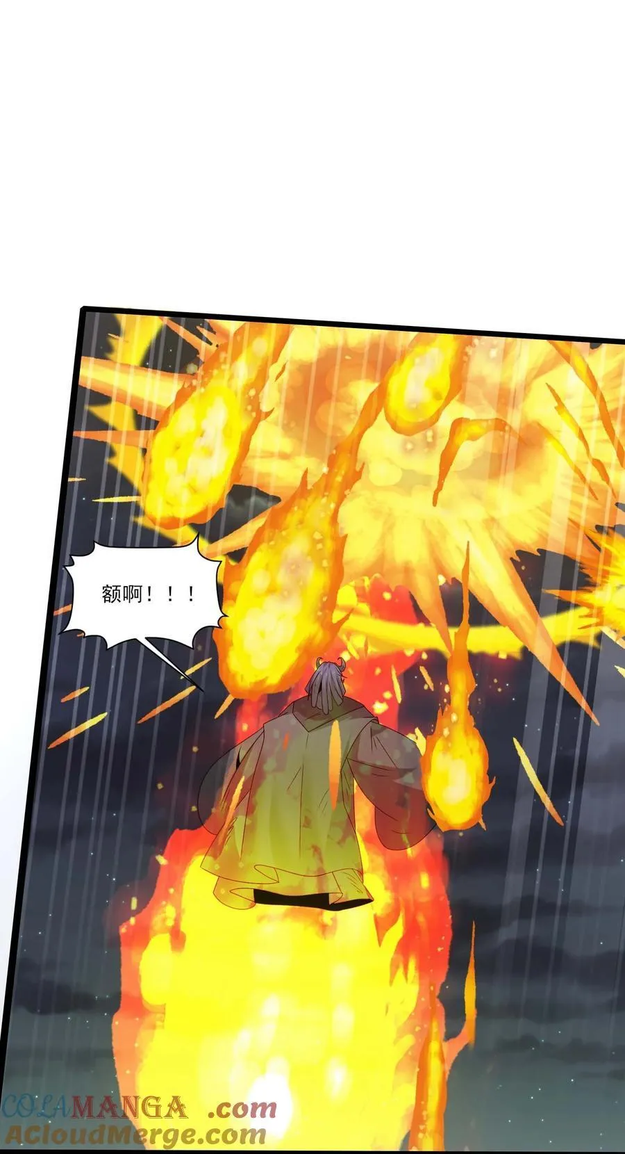 506 领域对撞 第21页