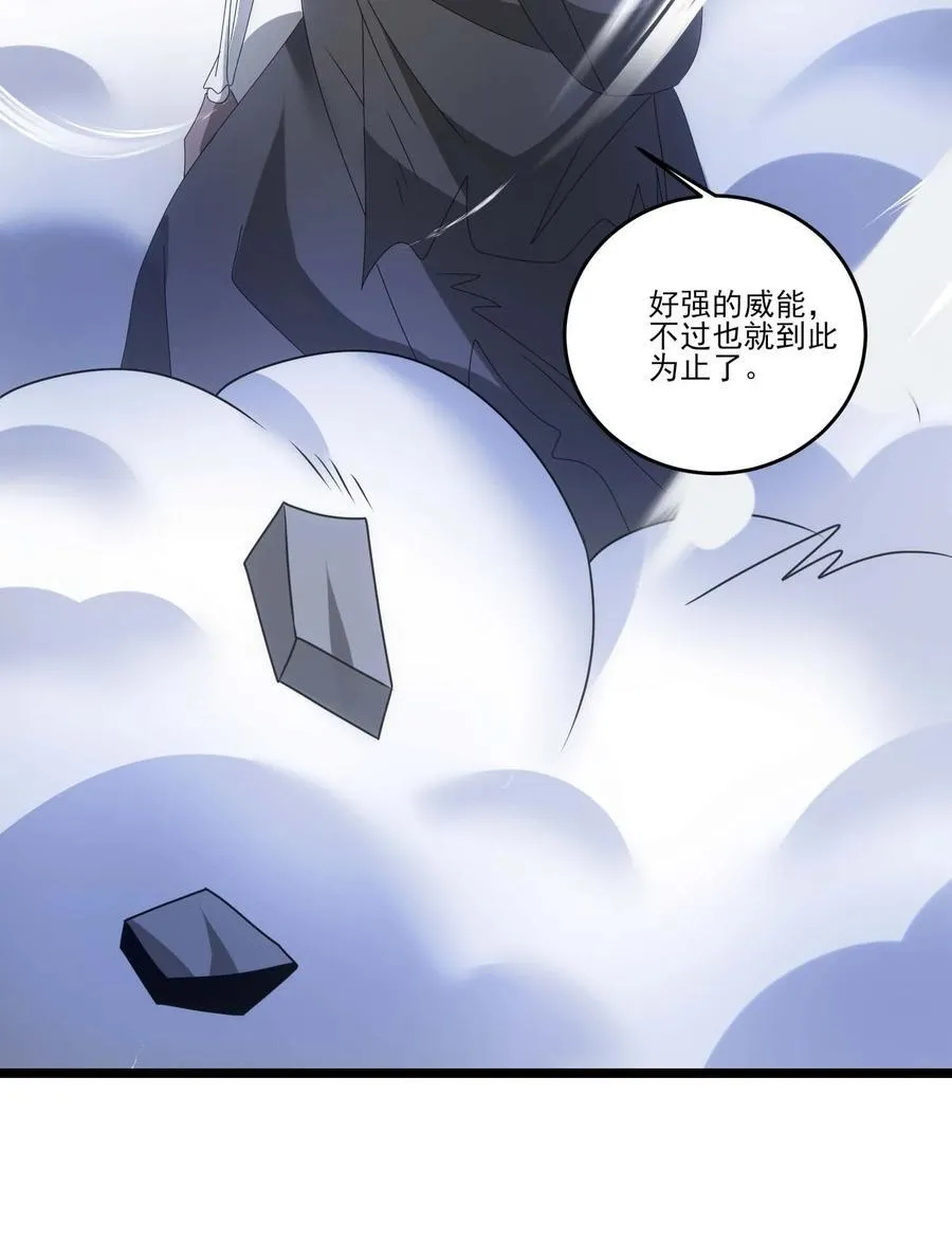 506 领域对撞 第24页