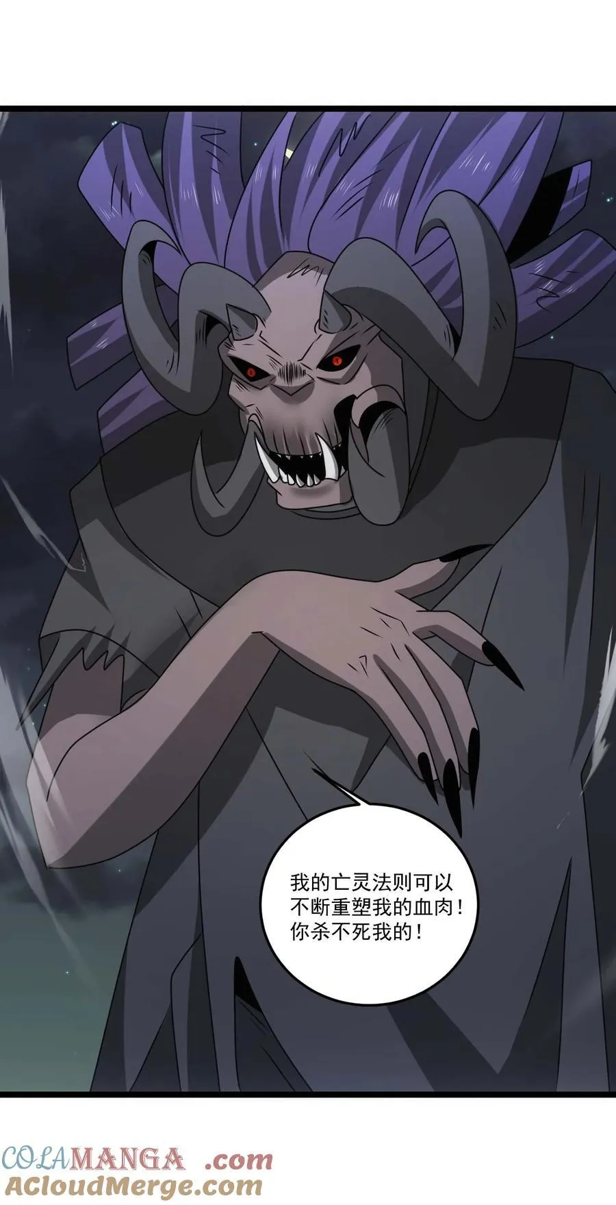 506 领域对撞 第25页
